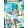 Vegeta, frappe devastatrice P-001 PR / Dragon Ball Super, Série B01 : Galactic Battle