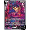 Carte Pokémon EB12.5 GG54/GG70 Zamazenta V