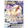 Carte Pokémon EB12.5 GG46/GG70 Deoxys VStar