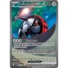 Carte Pokémon EV01 248/198 Roue-de Fer EX SECRETE