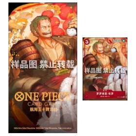 [CN] - One Piece Carte...