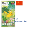 Pokémon [CN] Display scellé de 15 boosters Pokémon - 151 Chinois : Collect 151 Journey (Slim)