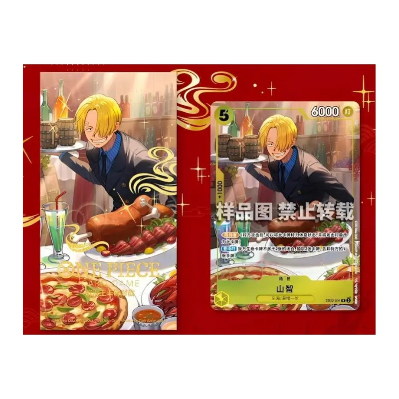 [CN] - One Piece Carte EB02-045 Sanji - Carte promo Sanji pour le Nouvel An Chinois 2026 année du cheval